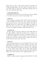 [2021 교육심리학] 1.가드너(Gardner)의 다중지능이론과 교육적 시사점 2.매슬로우(Maslow)의 동기위계설과 교육적 시사점-4