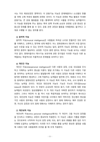 [2021 교육심리학] 1.가드너(Gardner)의 다중지능이론과 교육적 시사점 2.매슬로우(Maslow)의 동기위계설과 교육적 시사점-5