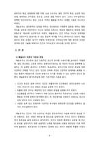 [2021 교육심리학] 1.가드너(Gardner)의 다중지능이론과 교육적 시사점 2.매슬로우(Maslow)의 동기위계설과 교육적 시사점-8