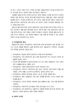 [2021 교육심리학] 1.가드너(Gardner)의 다중지능이론과 교육적 시사점 2.매슬로우(Maslow)의 동기위계설과 교육적 시사점-12