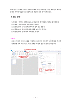 [2021 교육심리학] 1.가드너(Gardner)의 다중지능이론과 교육적 시사점 2.매슬로우(Maslow)의 동기위계설과 교육적 시사점-14