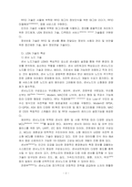 USN를 활용한 비즈니스 모델-2