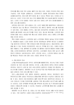 USN를 활용한 비즈니스 모델-4