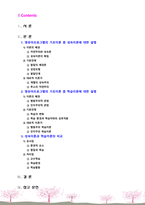 영유아프로그램의 기초이론 중 성숙이론과 학습이론의 배경, 기본전제, 대표적 이론가에 대해 설명하고, 두 이론의 주장을 비교하여 논하시오.-2