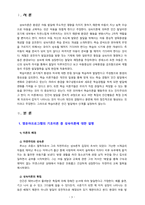 영유아프로그램의 기초이론 중 성숙이론과 학습이론의 배경, 기본전제, 대표적 이론가에 대해 설명하고, 두 이론의 주장을 비교하여 논하시오.-3