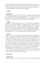 영유아프로그램의 기초이론 중 성숙이론과 학습이론의 배경, 기본전제, 대표적 이론가에 대해 설명하고, 두 이론의 주장을 비교하여 논하시오.-4