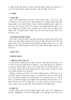 영유아프로그램의 기초이론 중 성숙이론과 학습이론의 배경, 기본전제, 대표적 이론가에 대해 설명하고, 두 이론의 주장을 비교하여 논하시오.-7