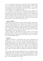 영유아프로그램의 기초이론 중 성숙이론과 학습이론의 배경, 기본전제, 대표적 이론가에 대해 설명하고, 두 이론의 주장을 비교하여 논하시오.-10