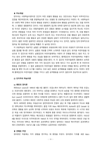 영유아프로그램의 기초이론 중 성숙이론과 학습이론의 배경, 기본전제, 대표적 이론가에 대해 설명하고, 두 이론의 주장을 비교하여 논하시오.-11
