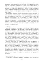 영유아프로그램의 기초이론 중 성숙이론과 학습이론의 배경, 기본전제, 대표적 이론가에 대해 설명하고, 두 이론의 주장을 비교하여 논하시오.-12