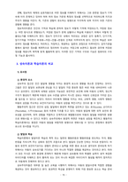 영유아프로그램의 기초이론 중 성숙이론과 학습이론의 배경, 기본전제, 대표적 이론가에 대해 설명하고, 두 이론의 주장을 비교하여 논하시오.-15