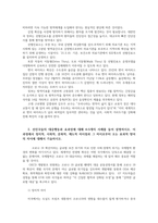 국제정책및통상갈등1공통) COVID 19 관련 세계적인 극복노력을 거버넌스적 측면에서 설명하시오0k-3