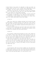 국제정책및통상갈등1공통) COVID 19 관련 세계적인 극복노력을 거버넌스적 측면에서 설명하시오0k-4