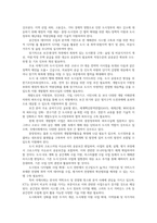 국제정책및통상갈등1공통) COVID 19 관련 세계적인 극복노력을 거버넌스적 측면에서 설명하시오0k-6