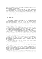 국제정책및통상갈등1공통) COVID 19 관련 세계적인 극복노력을 거버넌스적 측면에서 설명하시오0k-7