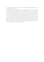 (논술) 특성화고,마이스터고 정책의 발전방향-2