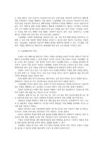 환경친화형농업3공통) 시설재배토양의 특성과 친환경적 관리방안을 설명하시오0k-2
