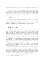 환경친화형농업3공통) 시설재배토양의 특성과 친환경적 관리방안을 설명하시오0k-5