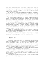 레크리에이션활동지도4공통) 게임산업의 현황과 전망0k-3