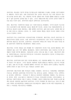 (방송통신대 사회복지학개론 중간과제물)1강에서 7강까지의 강의를 들은 후 가장 인상깊은 사건 혹은 장면을 한 개-6