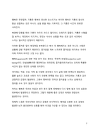 A+ 서평 행복의 공식, 최대한 쉽게 설명해 드립니다를 읽고 나서-2