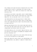 A+ 서평 행복의 공식, 최대한 쉽게 설명해 드립니다를 읽고 나서-3