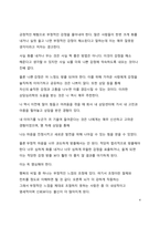 A+ 서평 행복의 공식, 최대한 쉽게 설명해 드립니다를 읽고 나서-4