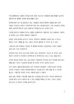 A+ 서평 행복의 공식, 최대한 쉽게 설명해 드립니다를 읽고 나서-5