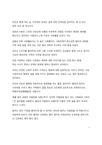 A+ 서평 행복의 공식, 최대한 쉽게 설명해 드립니다를 읽고 나서-7