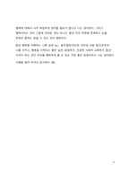 A+ 서평 행복의 공식, 최대한 쉽게 설명해 드립니다를 읽고 나서-9