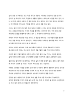 A+ 서평 알베르트 키츨러의 나를 살리는 철학을 읽고 나서-2