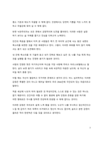 A+ 서평 알베르트 키츨러의 나를 살리는 철학을 읽고 나서-3