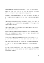 A+ 서평 알베르트 키츨러의 나를 살리는 철학을 읽고 나서-4