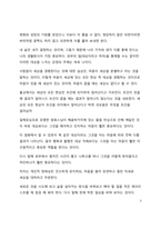 A+ 서평 알베르트 키츨러의 나를 살리는 철학을 읽고 나서-5