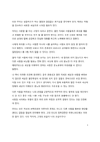 A+ 서평 알베르트 키츨러의 나를 살리는 철학을 읽고 나서-6