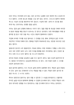 A+ 서평 알베르트 키츨러의 나를 살리는 철학을 읽고 나서-7