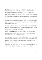 A+ 서평 알베르트 키츨러의 나를 살리는 철학을 읽고 나서-8