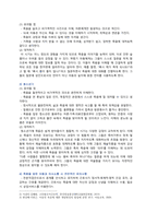 [고위험모아간호학] 2021년, (1)죽음 앞둔 아동 의사소통 (2)고위험신생아 분류,  체온유지 (3)중환아 간호단위, 간호사역할, 정서적중재-3