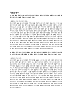 2021년도 국립암센터 신규간호사 합격 자기소개서-2