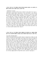 2021년도 국립암센터 신규간호사 합격 자기소개서-3