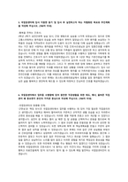 2021년도 국립암센터 신규간호사 합격 자기소개서-4