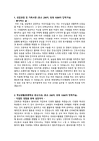 [2022년도 대비] 2021년도 한양대학교구리병원 신규간호사 합격 자기소개서-2