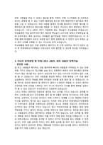 [2022년도 대비] 2021년도 한양대학교구리병원 신규간호사 합격 자기소개서-3
