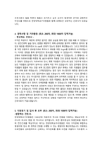 [2022년도 대비] 2021년도 한양대학교구리병원 신규간호사 합격 자기소개서-4