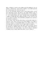 [2022년도 대비] 2021년도 한양대학교구리병원 신규간호사 합격 자기소개서-5