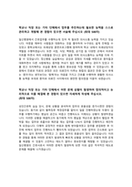 [2022년도 대비] 2021년도 국민건강보험공단 일산병원 신규간호사 최종합격 자기소개서-2