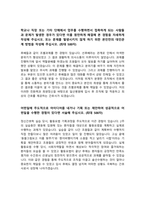 [2022년도 대비] 2021년도 국민건강보험공단 일산병원 신규간호사 최종합격 자기소개서-3