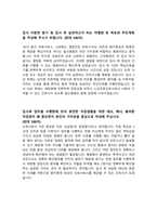 [2022년도 대비] 2021년도 국민건강보험공단 일산병원 신규간호사 최종합격 자기소개서-4