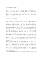 연금술사 독후감 - 연금술사 줄거리 요약과 작가 메시지연구 및 연금술사 읽고나서 느낀점-4