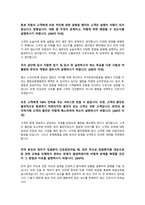[2022년도 대비] 2021년도 중앙보훈병원 신규간호사 최종합격 자소서-2